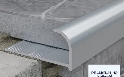 Профиль для плитки Русский профиль РП-АКП-11 2,5м шампань