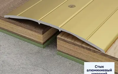 Порог стык Русский профиль 60мм/1,8м серебро / золото