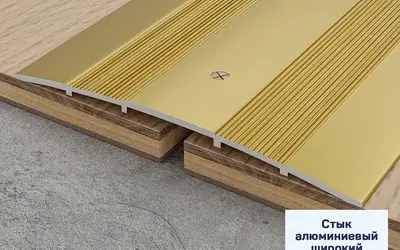 Порог стык Русский профиль 80мм/1,35м серебро / золото