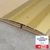 Порог стык Русский профиль 100мм/0,9м в цвет дерева