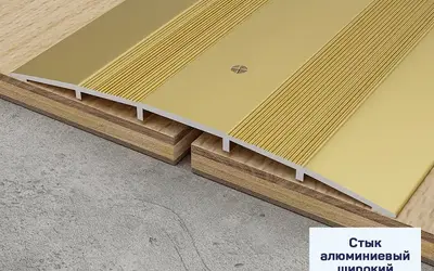 Порог стык Русский профиль 100мм/1,8м в цвет дерева