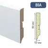 Плинтус напольный МДФ Durowood 80А Белый 80х12