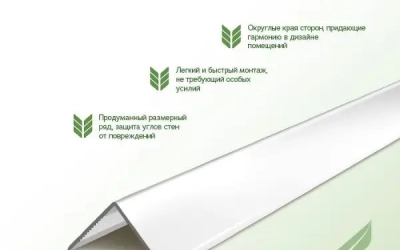 Угол отделочный ПВХ Deconika 30х30мм